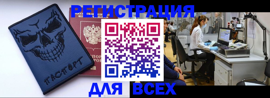 регистрация в Агиделе