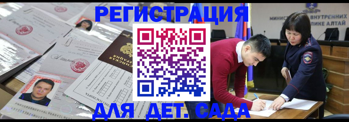 прописка штамп в Агиделе